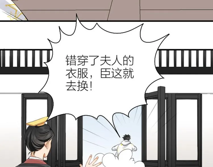 第252-253话 换装 第46页
