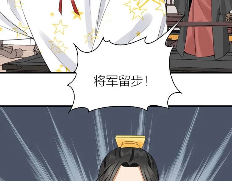 第252-253话 换装 第51页