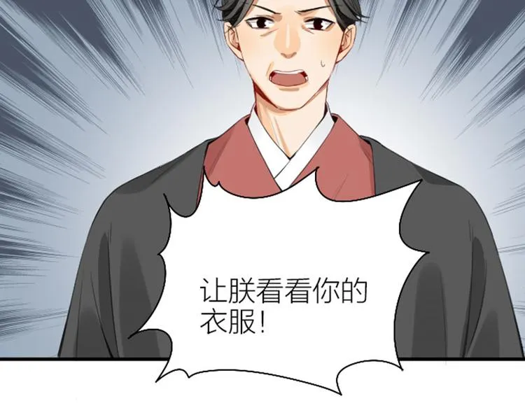 第252-253话 换装 第52页