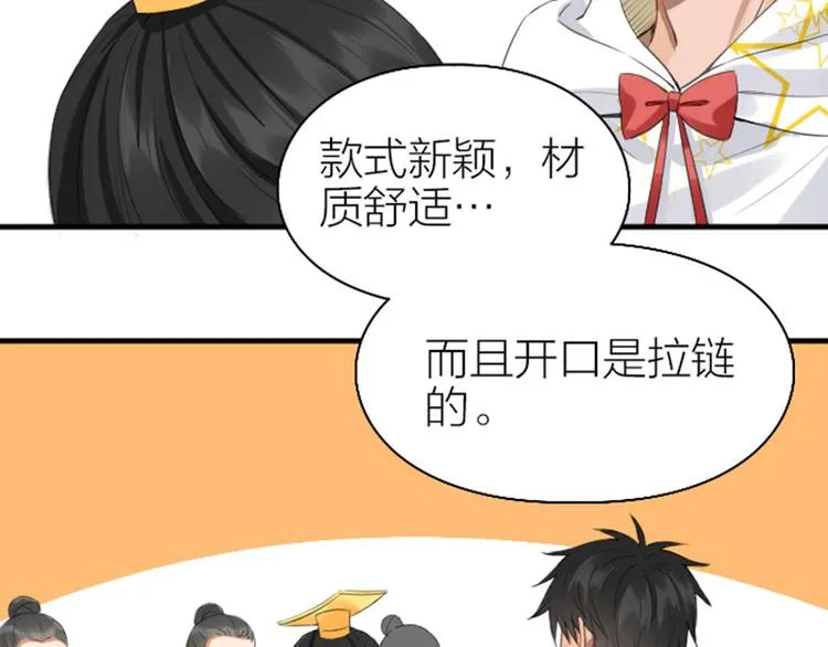 第252-253话 换装 第54页