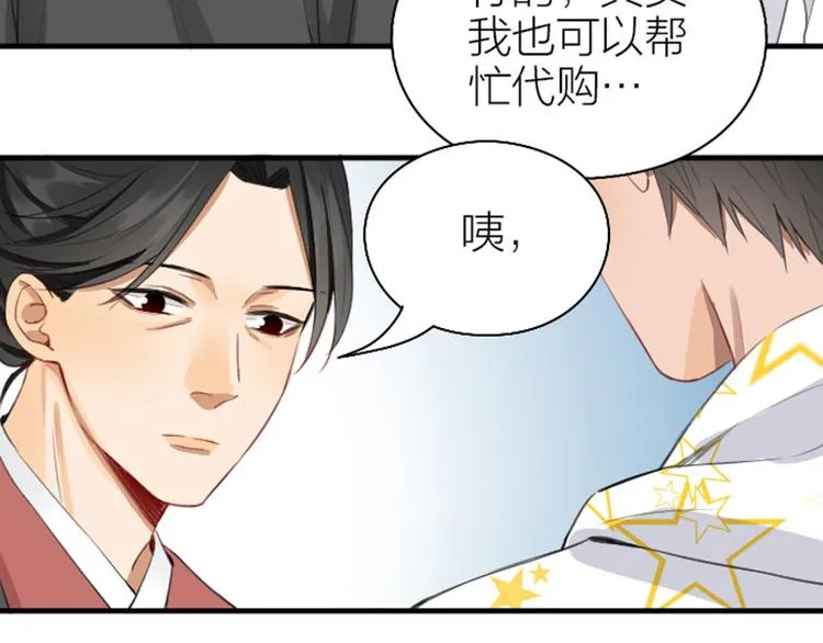 第252-253话 换装 第57页