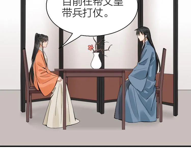 第248-249话 占有欲 第5页