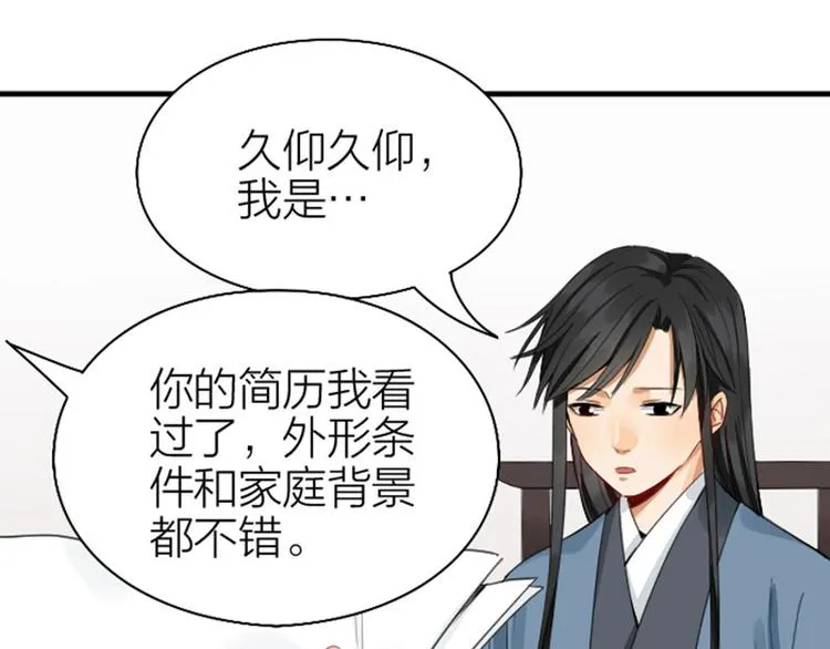 第248-249话 占有欲 第6页