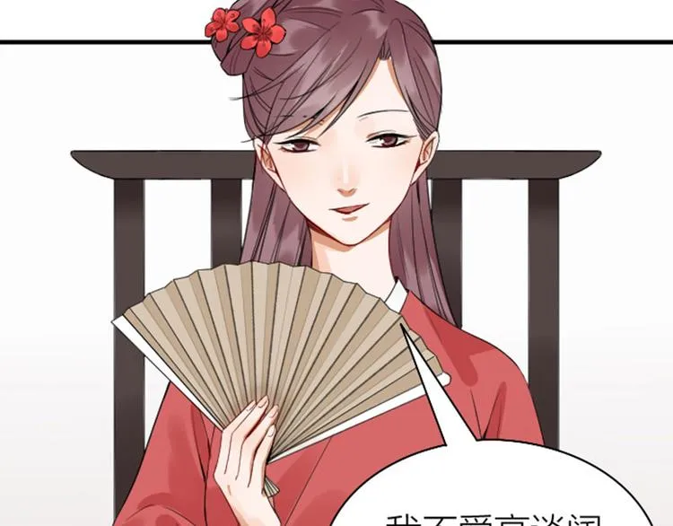 第248-249话 占有欲 第19页