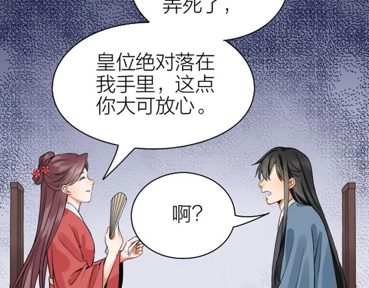 第248-249话 占有欲 第22页