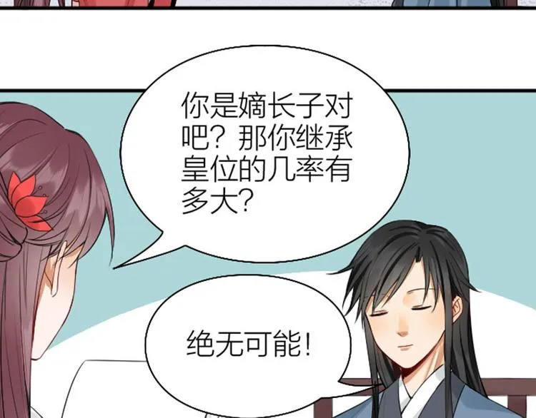 第248-249话 占有欲 第23页
