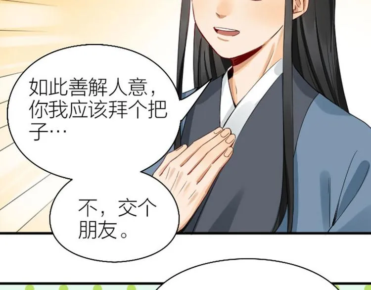 第248-249话 占有欲 第35页