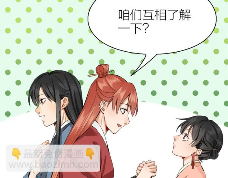 第248-249话 占有欲 第36页
