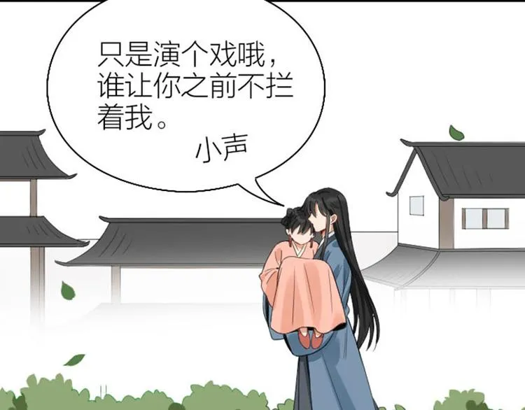 第248-249话 占有欲 第50页