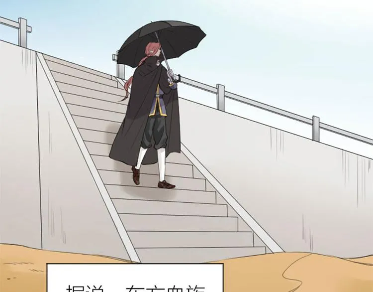 第256-257话 大意了！ 第32页