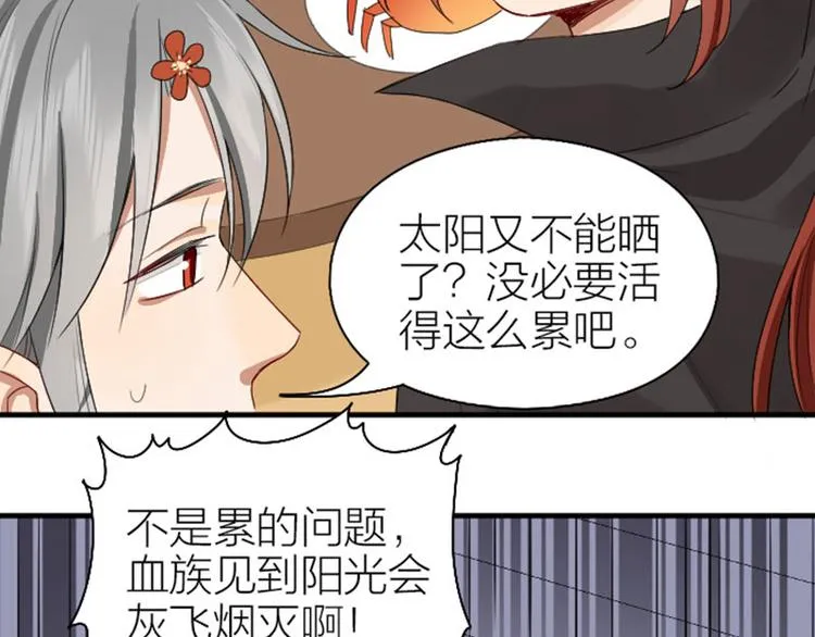 第264-265话 激烈的战斗 第50页