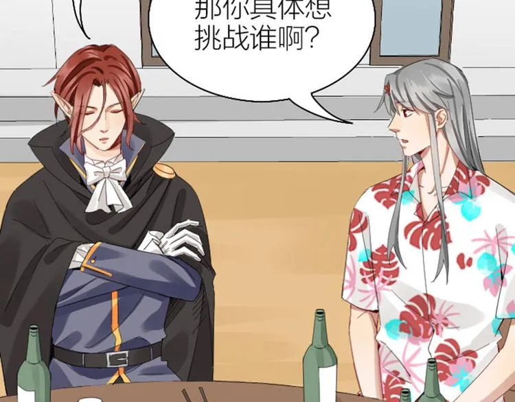 第262-263话 接受挑战！ 第6页