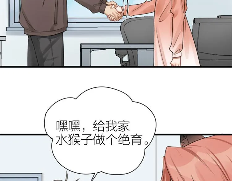 第276-278话 在一起吧！ 第57页