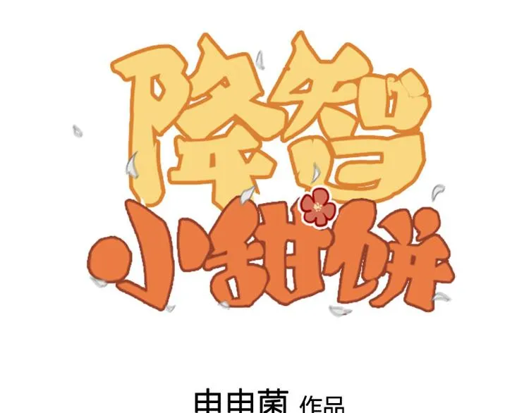 第282-283话 纯洁的关系 第1页