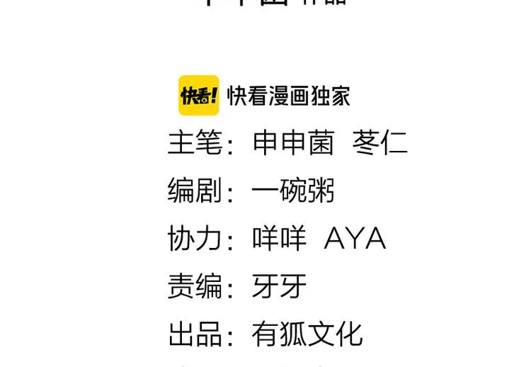 第282-283话 纯洁的关系 第2页