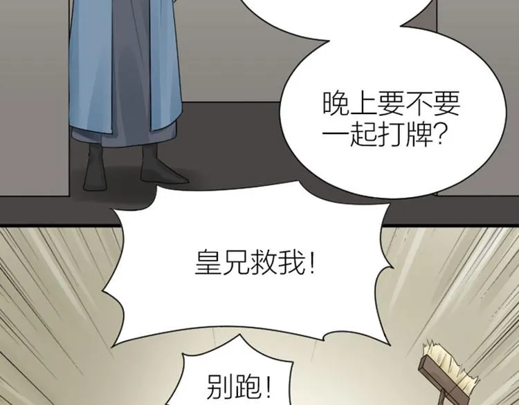 第282-283话 纯洁的关系 第4页