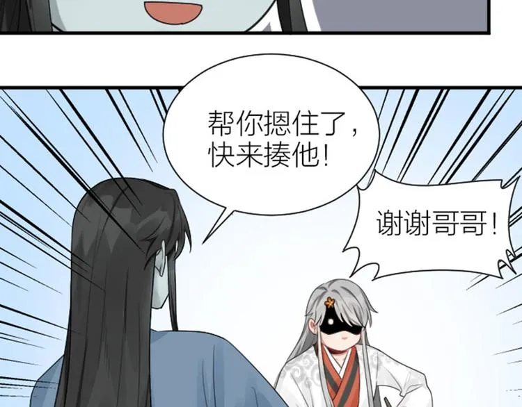第282-283话 纯洁的关系 第9页