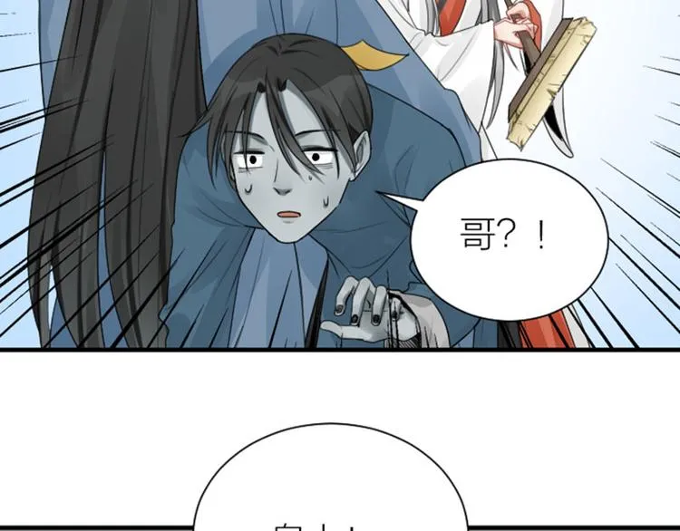 第282-283话 纯洁的关系 第10页