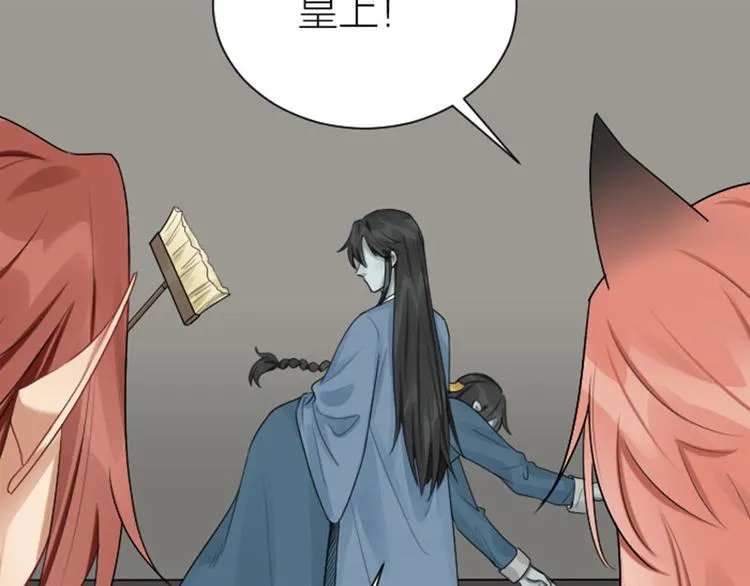 第282-283话 纯洁的关系 第11页