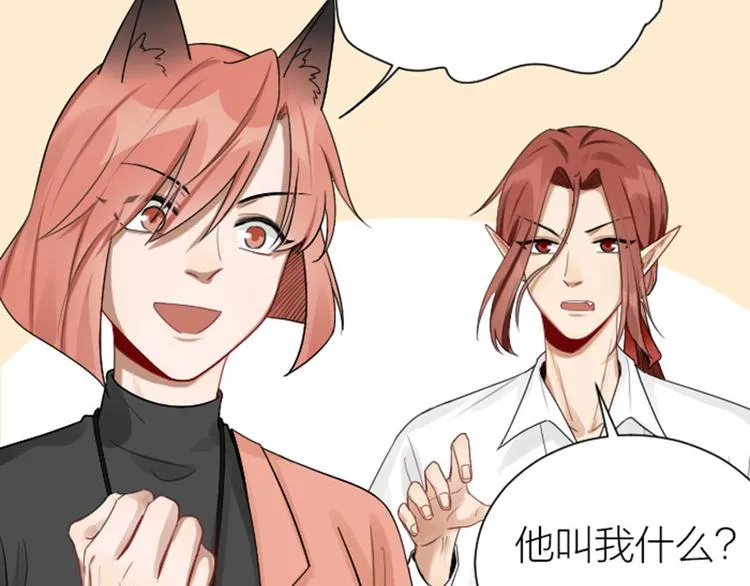 第282-283话 纯洁的关系 第13页