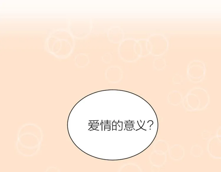 第282-283话 纯洁的关系 第16页