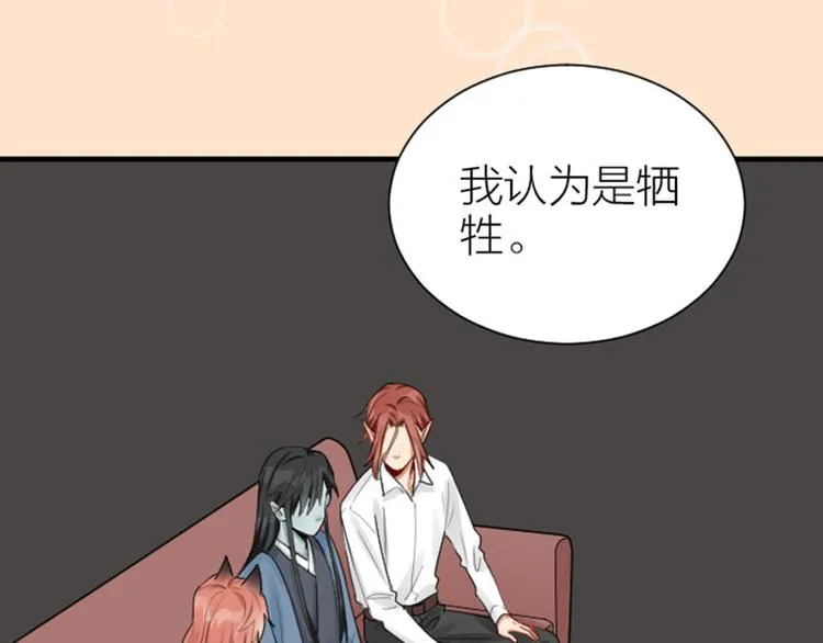 第282-283话 纯洁的关系 第17页
