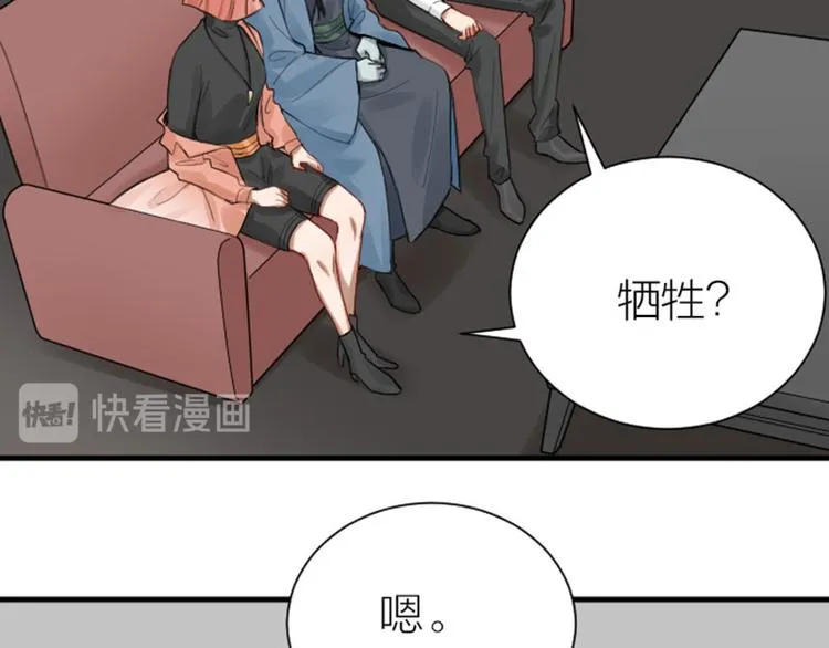 第282-283话 纯洁的关系 第18页