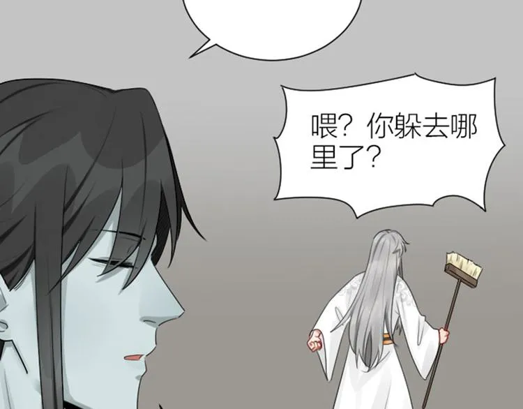 第282-283话 纯洁的关系 第19页