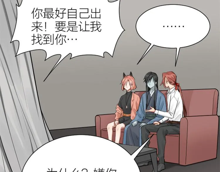 第282-283话 纯洁的关系 第31页