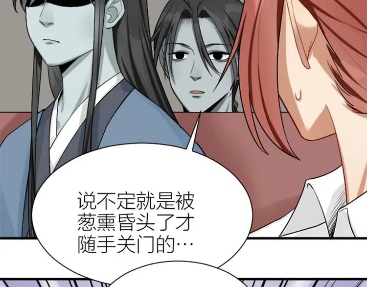 第282-283话 纯洁的关系 第33页
