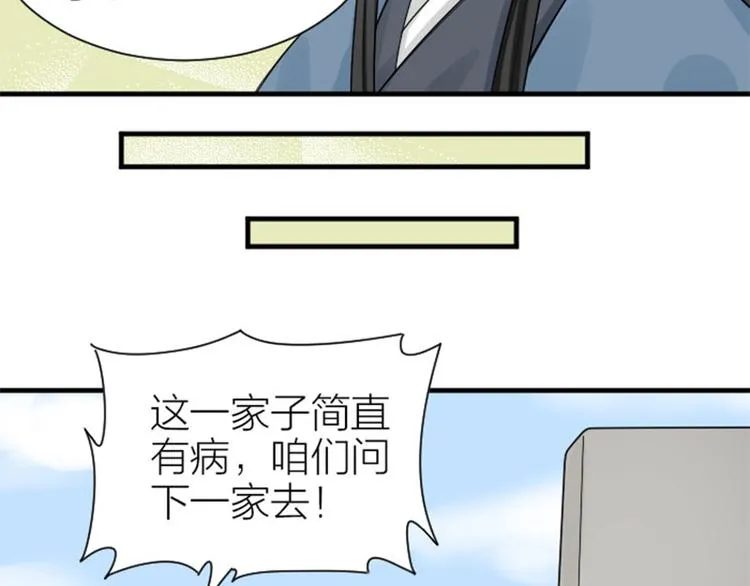 第282-283话 纯洁的关系 第38页
