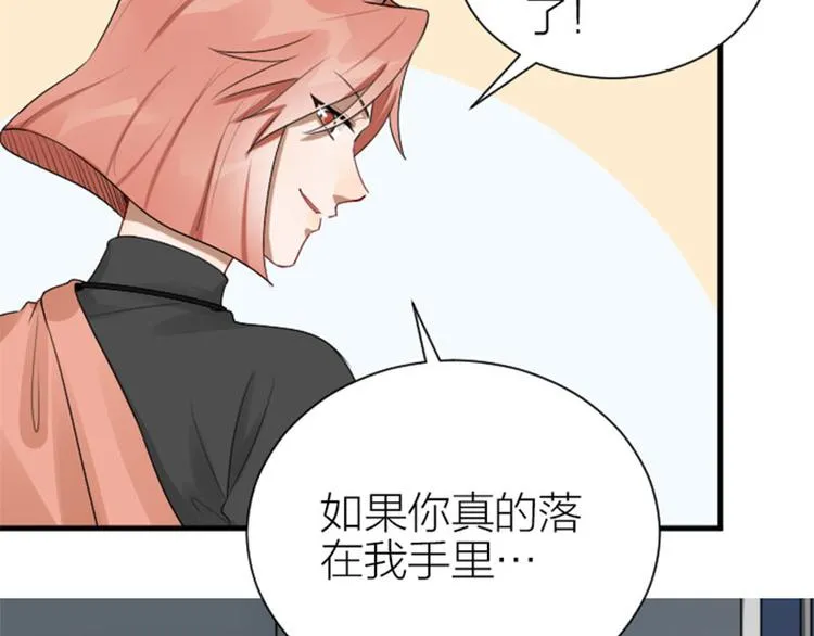 第282-283话 纯洁的关系 第42页