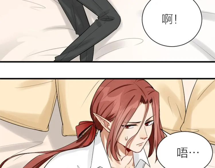 第282-283话 纯洁的关系 第52页