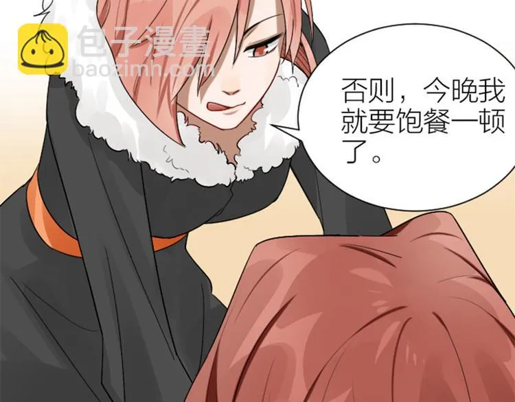 第282-283话 纯洁的关系 第54页