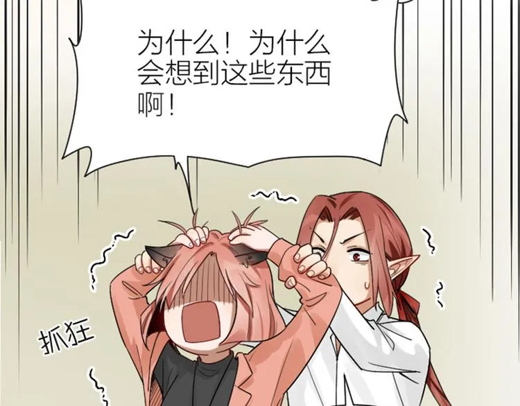 第282-283话 纯洁的关系 第56页