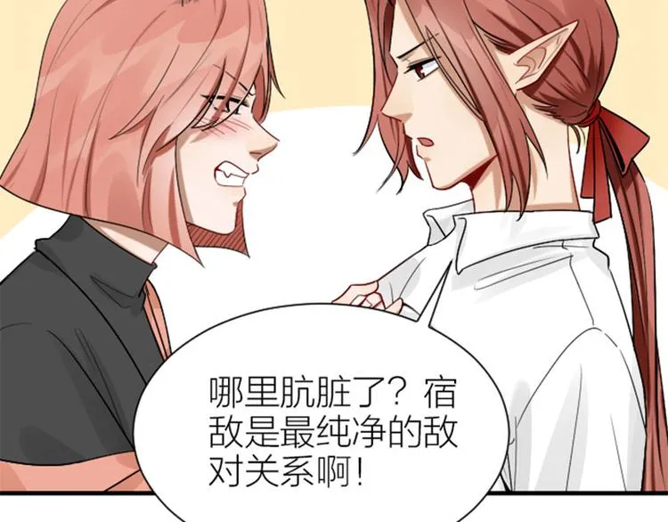 第282-283话 纯洁的关系 第58页