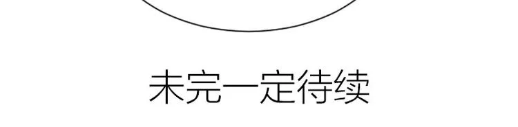 第282-283话 纯洁的关系 第59页