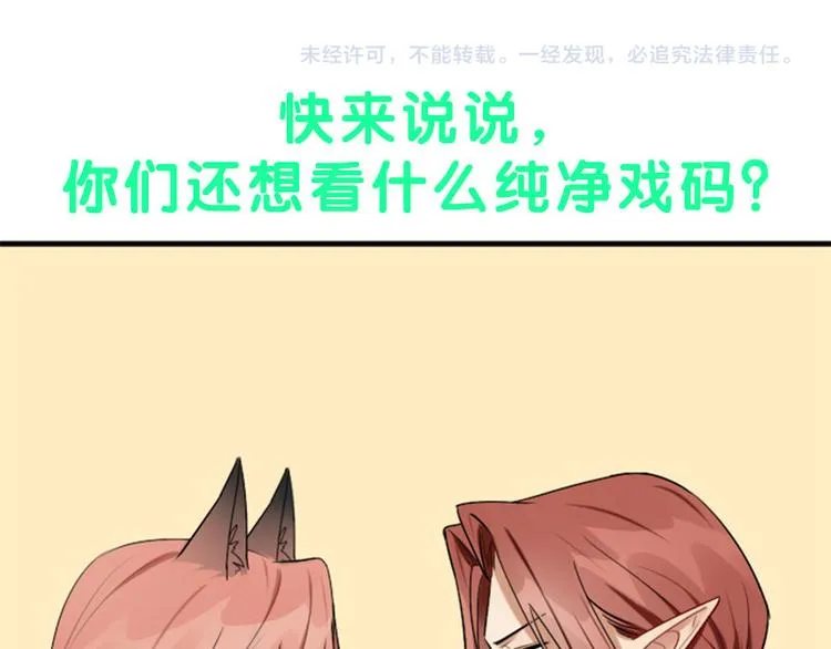 第282-283话 纯洁的关系 第60页