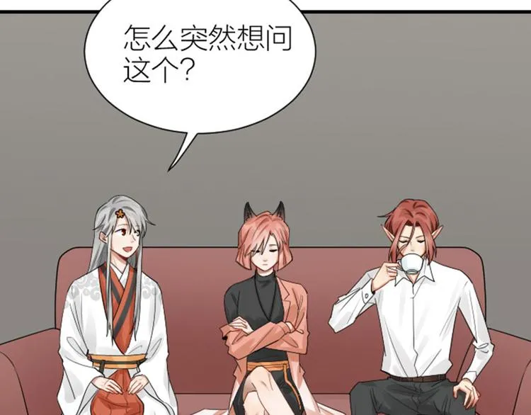 第279-281话 对我负责！ 第29页