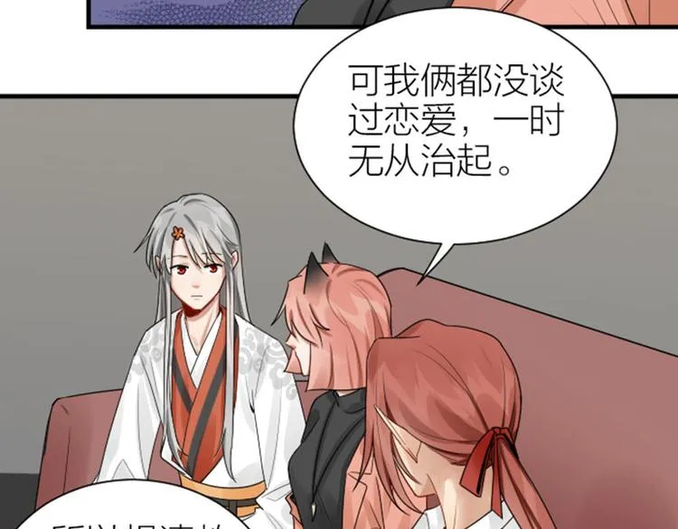 第279-281话 对我负责！ 第33页