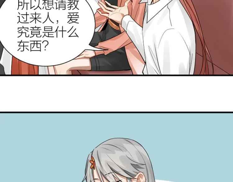 第279-281话 对我负责！ 第34页
