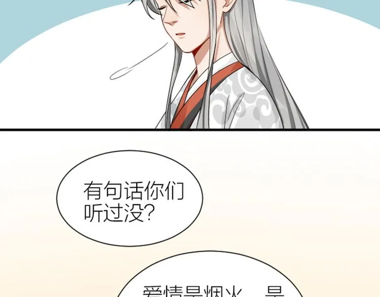第279-281话 对我负责！ 第35页