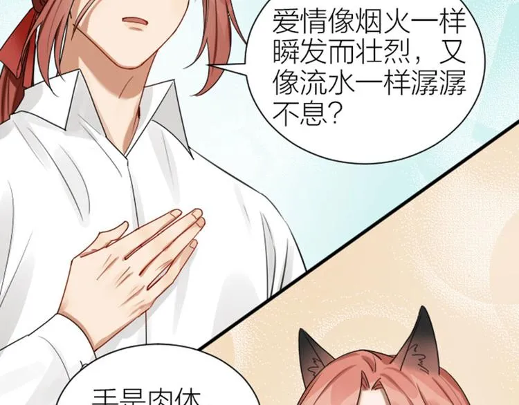 第279-281话 对我负责！ 第37页