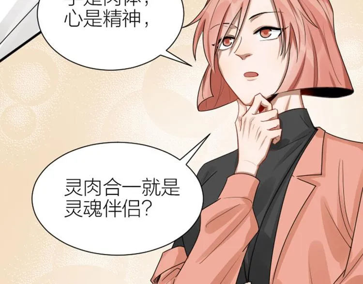 第279-281话 对我负责！ 第38页