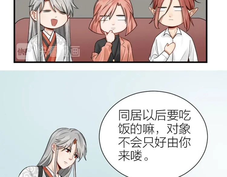第279-281话 对我负责！ 第40页