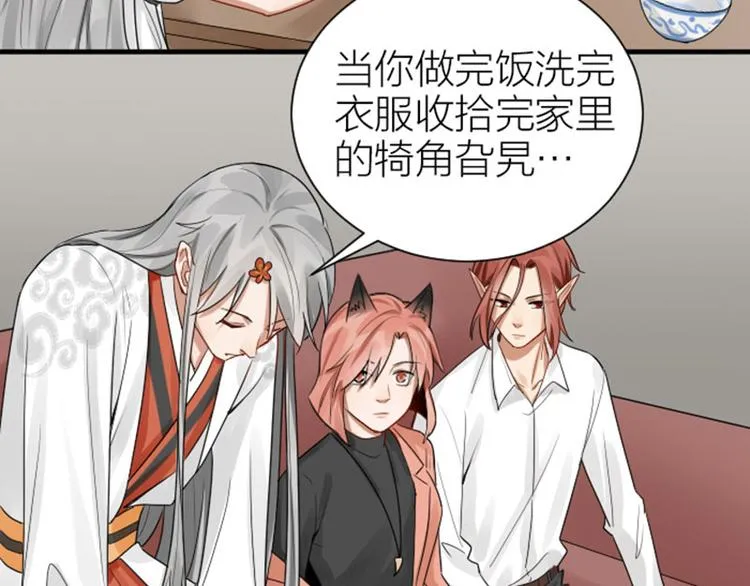 第279-281话 对我负责！ 第44页