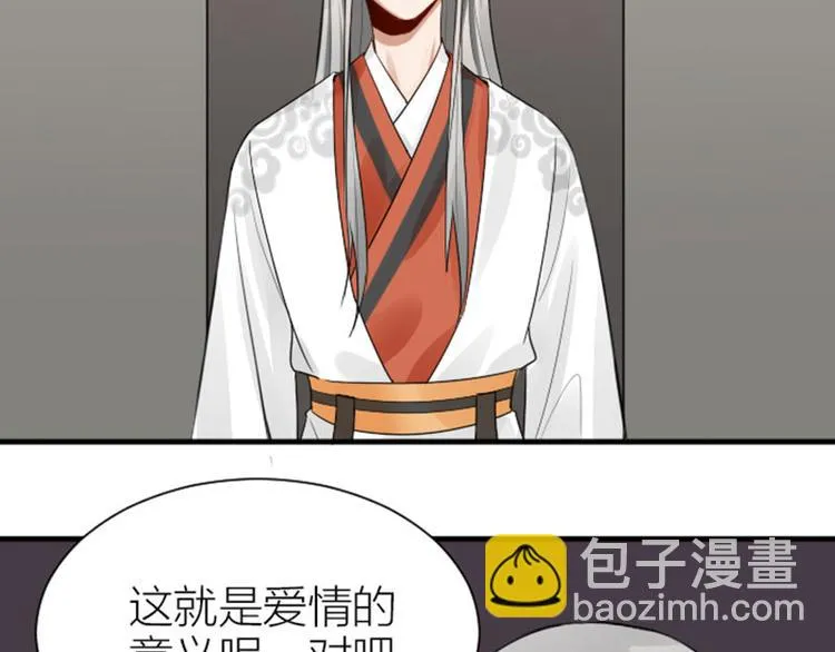 第279-281话 对我负责！ 第49页