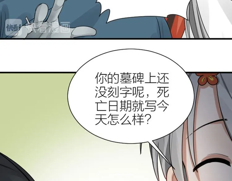 第279-281话 对我负责！ 第51页