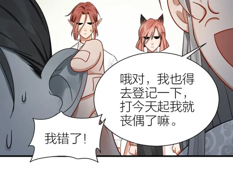 第279-281话 对我负责！ 第52页