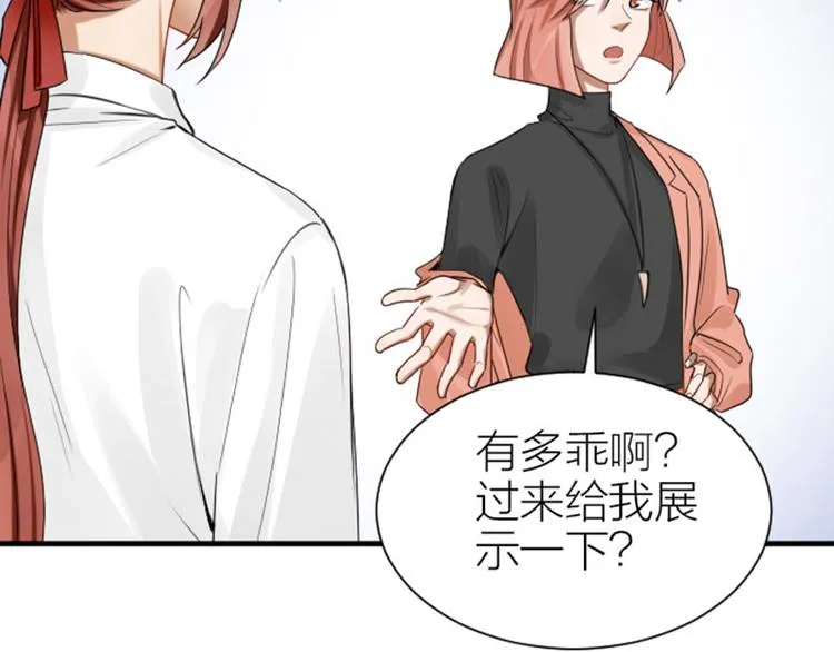 第279-281话 对我负责！ 第57页